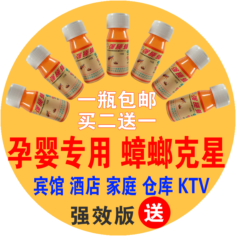 蟑螂药全窝端长效传染灭蟑螂喷剂杀蟑螂家用强力 蟑螂喷雾剂包邮在类目 洗护清洁剂/卫生巾/纸/香薰, 驱虫用品, 灭鼠/杀虫剂中 - 来自Buy2taobao.com提供专业的淘宝代购服务