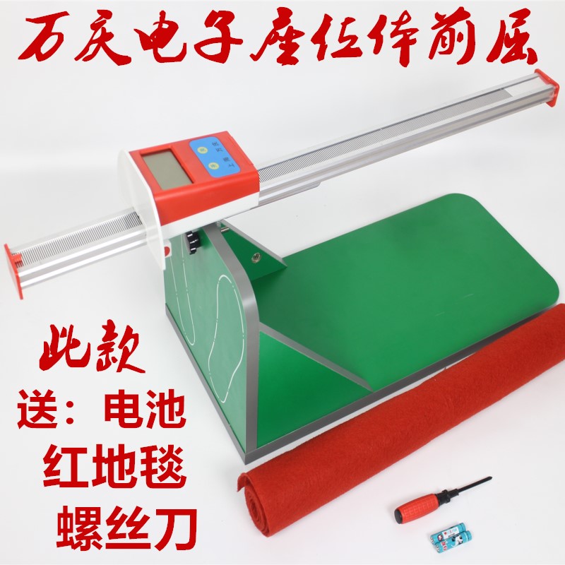 万庆牌中小学生电子坐位体前屈测试仪中考专用座位体前屈训练器在类目 运动/瑜伽/健身/球迷用品, 其它运动用品中 - 来自Buy2taobao.com提供专业的淘宝代购服务
