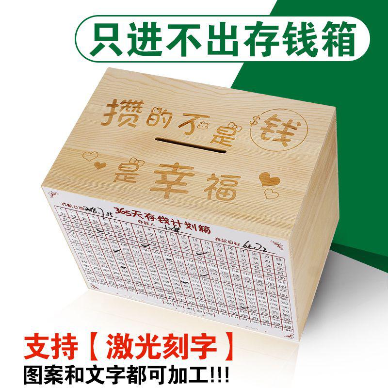 Large 365 Heaven fans Save money Piggy bank originality love Piggy bank Wooden case woodiness Year Out householdin the Festive supplies/Gift , Gift ideas , Piggy bank category - from Buy2taobao.com to provide professional Taobao agent buy service