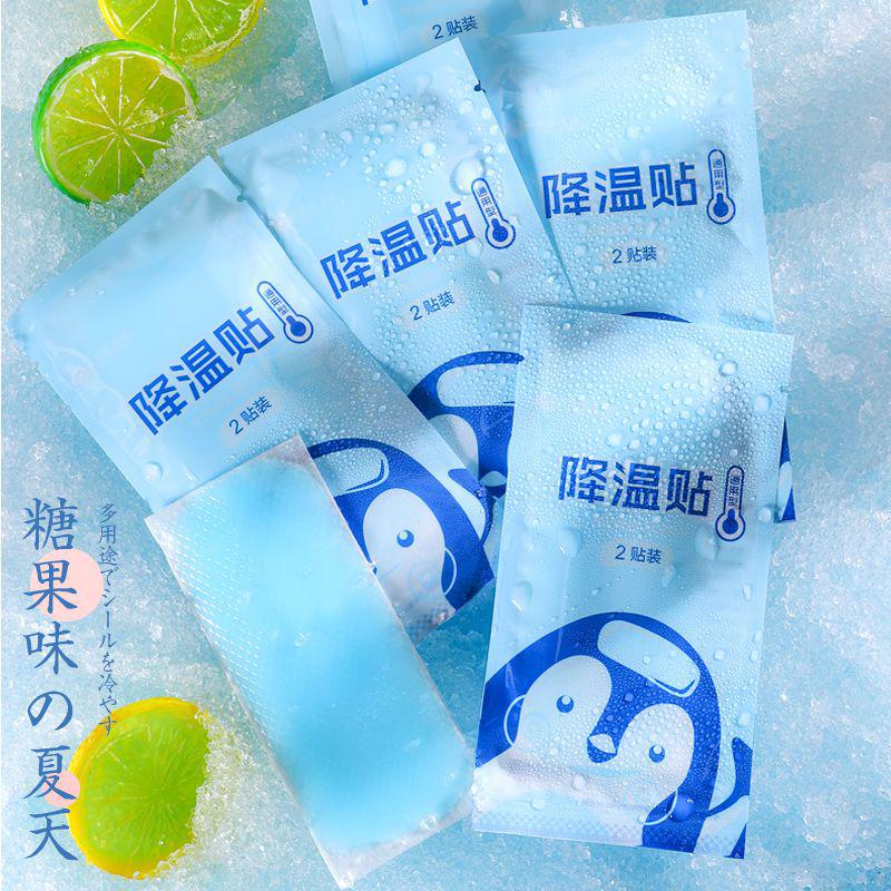 散热腋下退烧提神冰凉降温贴100片夏天冰袋冰贴额头夏日儿童醒脑|ruв категории начало ежедневно, вентилятор/мини - вентилятор/аксессуары/лед колодка/лед штукатурка, лед штукатурка - от Buy2taobao.com для оказания профессиональной услуги покупки агента Taobao