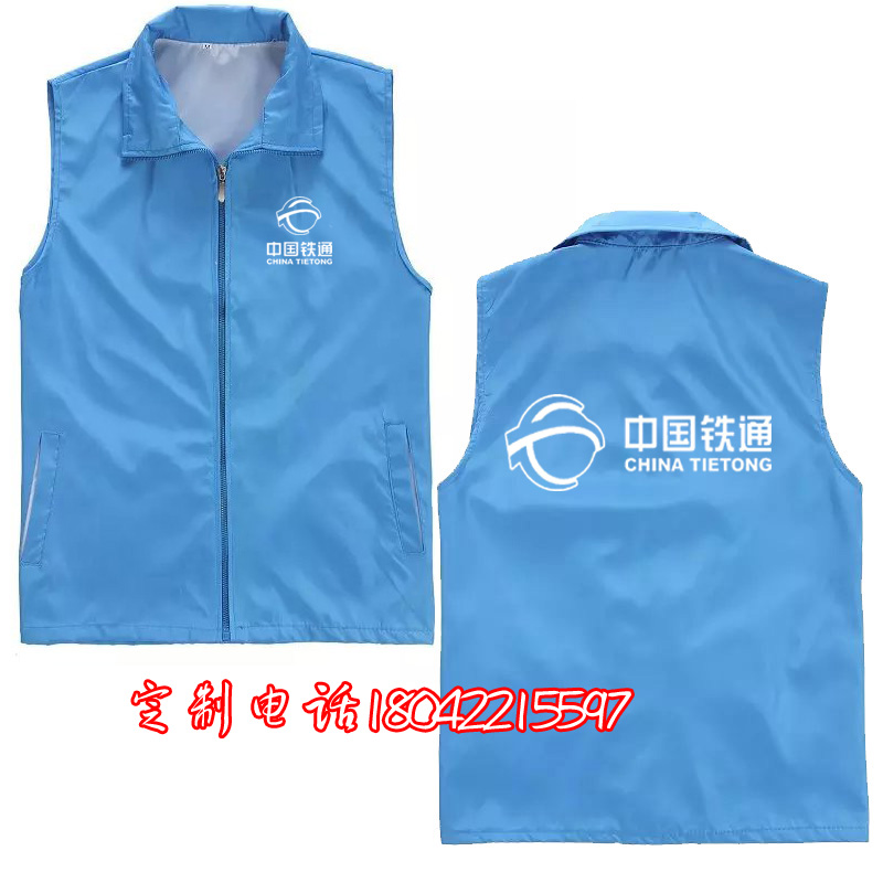 中移铁通工作服马甲中国铁通工作服马甲定制logo印字移动电信联通在类目 个性定制/设计服务/DIY, 服饰箱包定制, 服装定制, T恤印制中 - 来自Buy2taobao.com提供专业的淘宝代购服务