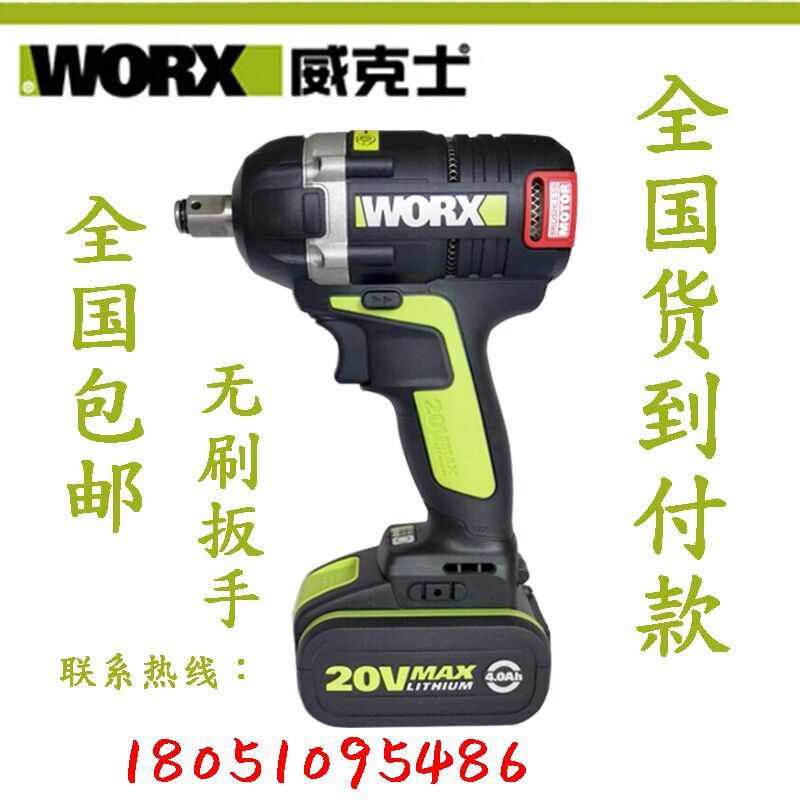 Keshi 20 Lithium Electric wrench WU278 Scaffolding Scaffolders charge To attack wrenchin the Hardware/Tool , Power Tools , Electric wrench , Impact Wrench category - from Buy2taobao.com to provide professional Taobao agent buy service