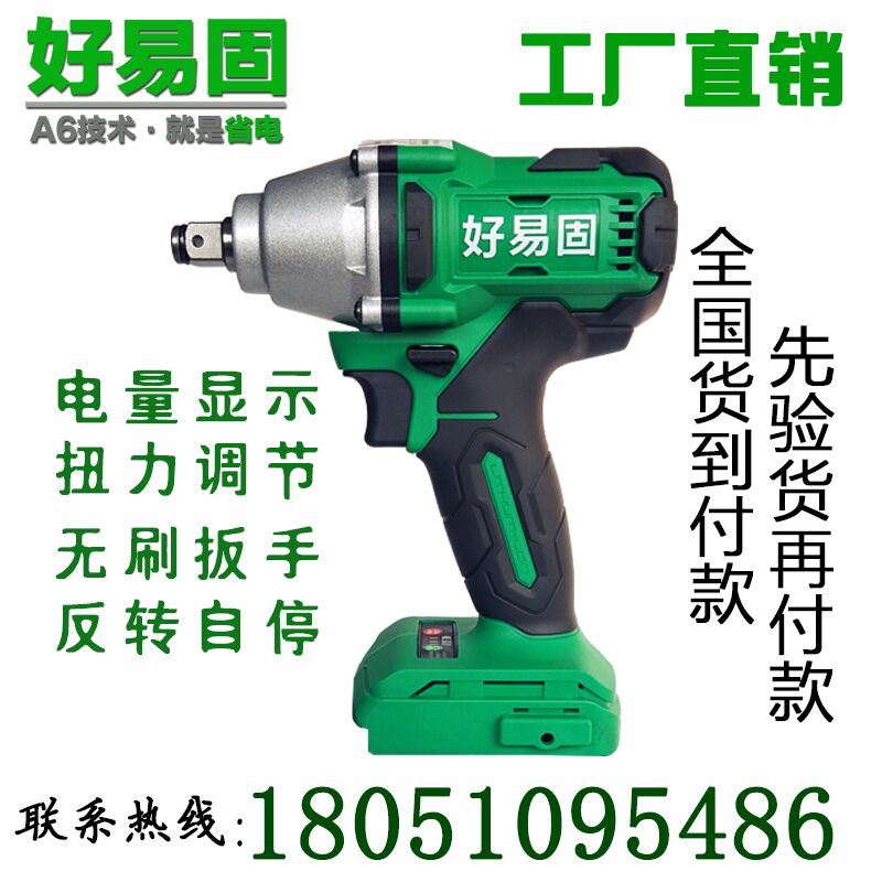 优锐迪好易固充电脚手架架子工专用充电电动扳手主机裸机光枪头在类目 五金/工具, 电动工具, 电动扳手, 冲击扳手中 - 来自Buy2taobao.com提供专业的淘宝代购服务
