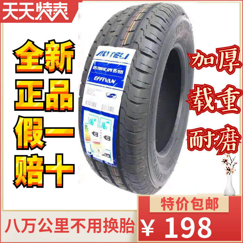 加厚載重輪胎175/70R14C 195205215 225/70R15C 185 195R14C 15C在類目 汽車零部件/養護/美容/維保, 輪胎, 非乘用車輪胎中 - 來自Buy2taobao.com提供專業的淘寶代購服務