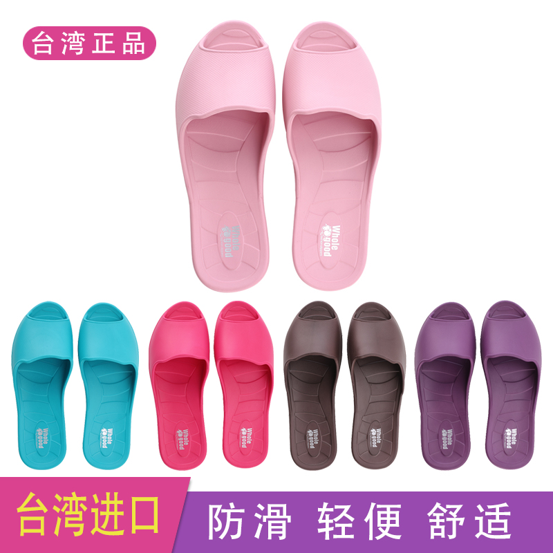 台湾进口eva拖鞋女夏室内浴室防滑儿童男家用软底静音超轻便情侣在类目 居家日用, 鞋用品, 居家鞋中 - 来自Buy2taobao.com提供专业的淘宝代购服务