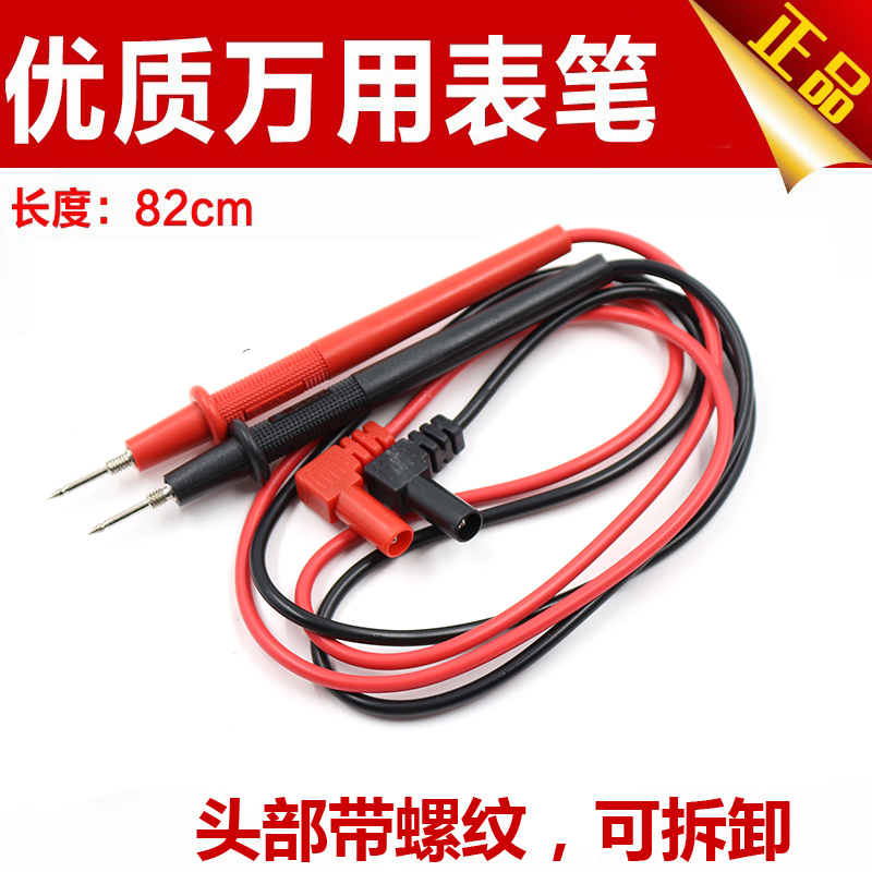 包郵萬用表表筆 帶螺紋通用型數字萬用表筆 測試筆 表棒 尖頭表棒在類目 五金/工具, 儀器儀表, 萬用表中 - 來自Buy2taobao.com提供專業的淘寶代購服務
