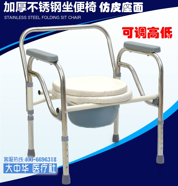 大华社坐便椅/仿皮座面坐厕椅子/不锈钢坐便器可调高低在类目 商业/办公家具, 医疗家具, 坐便椅中 - 来自Buy2taobao.com提供专业的淘宝代购服务