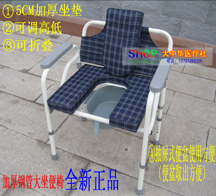 大华社加厚钢管座便椅大坐便椅座便器孕妇折叠坐厕椅可调高低包邮在类目 商业/办公家具, 医疗家具, 坐便椅中 - 来自Buy2taobao.com提供专业的淘宝代购服务