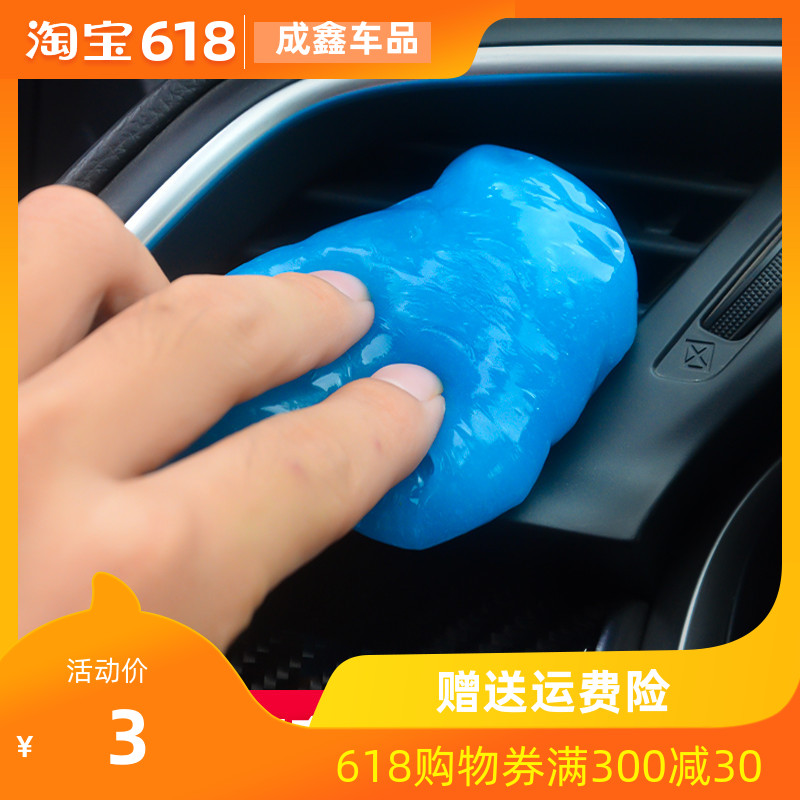 Automotive interior clean Clear The car clean decontamination Car Accessories clean Soft glue Magic power remove dust Soft gluein the Car/Articles/Fitting/Refit , Car cleaning supplies/Cleaning Tools , Car wash sponge/Wash mud category - from Buy2taobao.com to provide professional Taobao agent buy service
