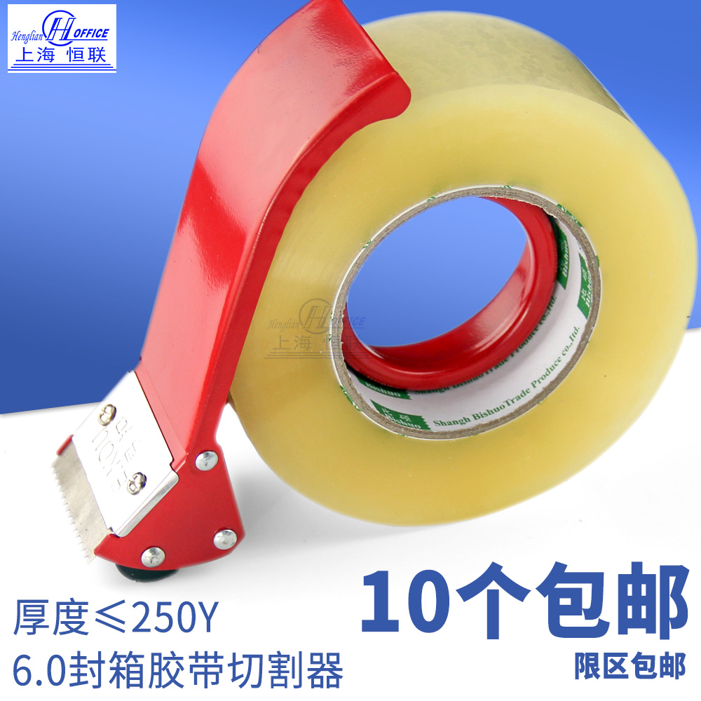 金属封箱器透明胶带切割器胶纸胶布封口胶打包器胶带机切割器60mm|ruв категории электронный словарь/электрический бумажных книг/канцелярские принадлежности, клей товаров, блок ленты/коробка герметизации устройство - от Buy2taobao.com для оказания профессиональной услуги покупки агента Taobao