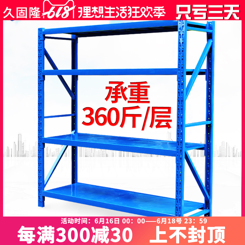 久固隆货架仓储家用置物架轻型仓库货架储物架库房储藏展示架铁在类目 商业/办公家具, 货架/展柜, 仓储货架中 - 来自Buy2taobao.com提供专业的淘宝代购服务
