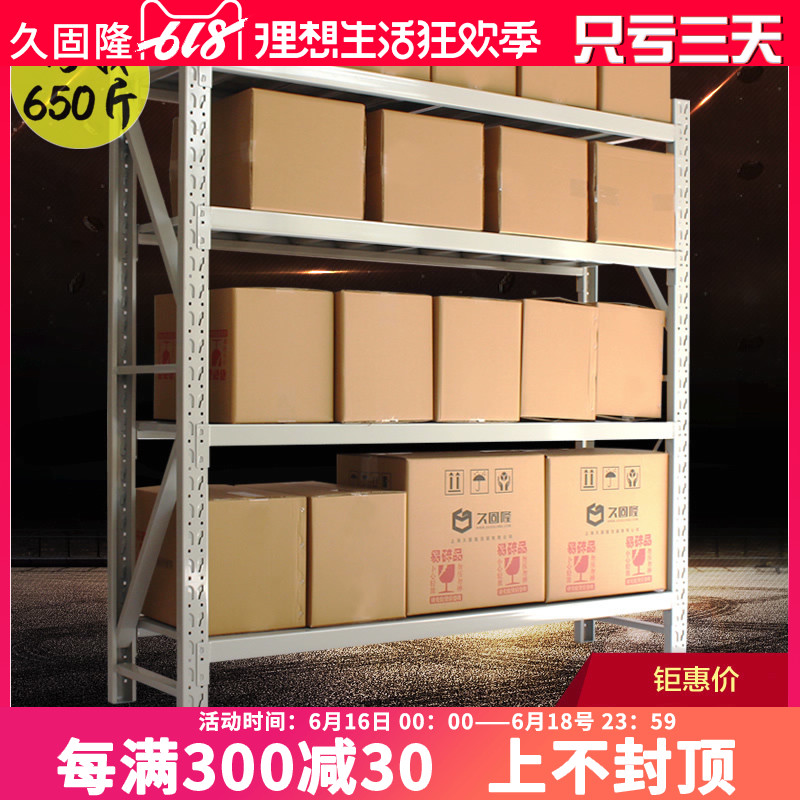 重型仓储货架中型置物架加厚货物架仓库货架家用车间展示架铁架子在类目 商业/办公家具, 货架/展柜, 仓储货架中 - 来自Buy2taobao.com提供专业的淘宝代购服务