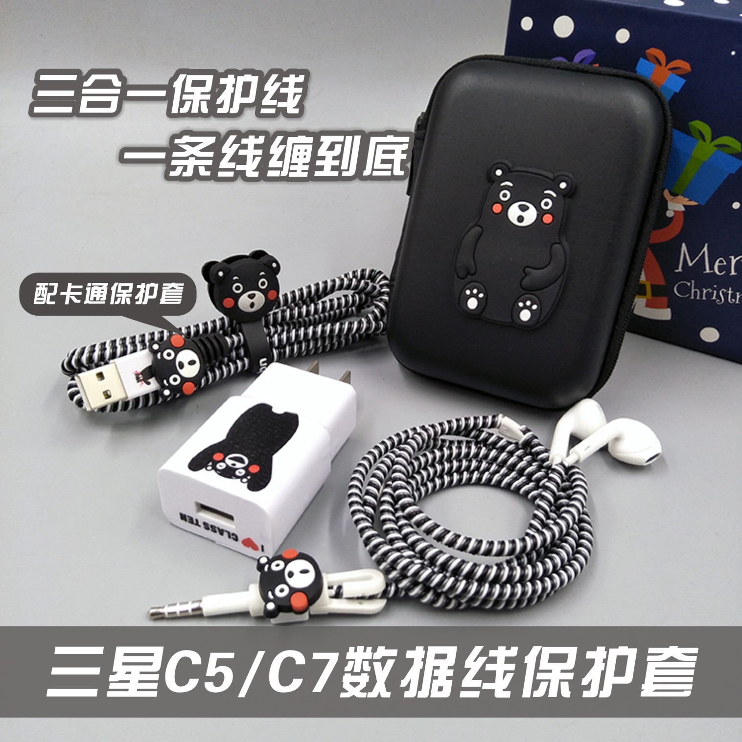 三星C5/C7/S8手机数据线保护套 充电器保护线器贴纸 耳机缠绕线绳|msdalam kategori Aksesori Digital 3C, pakej digital/perumahan/Menyelesaikan, fon kepala winder - dari Buy2taobao.com untuk memberikan perkhidmatan ejen Taobao profesional membeli