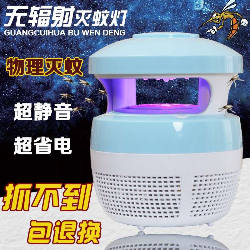 抓蚊子神器车载灭蚊除蚊神器车内驱蚊蓝光迷你家用灭蚊灯在类目 居家日用, 驱虫用品, 灭蚊灯/吸蚊机/灭蝇灯中 - 来自Buy2taobao.com提供专业的淘宝代购服务