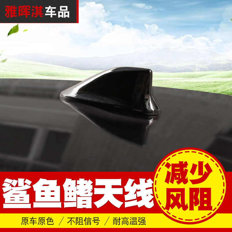 适用于tesla特斯拉model3鲨鱼鳍天线烤漆装饰天线外饰改装在类目 汽车/用品/配件/改装, 汽车零配件, 车用天线中 - 来自Buy2taobao.com提供专业的淘宝代购服务