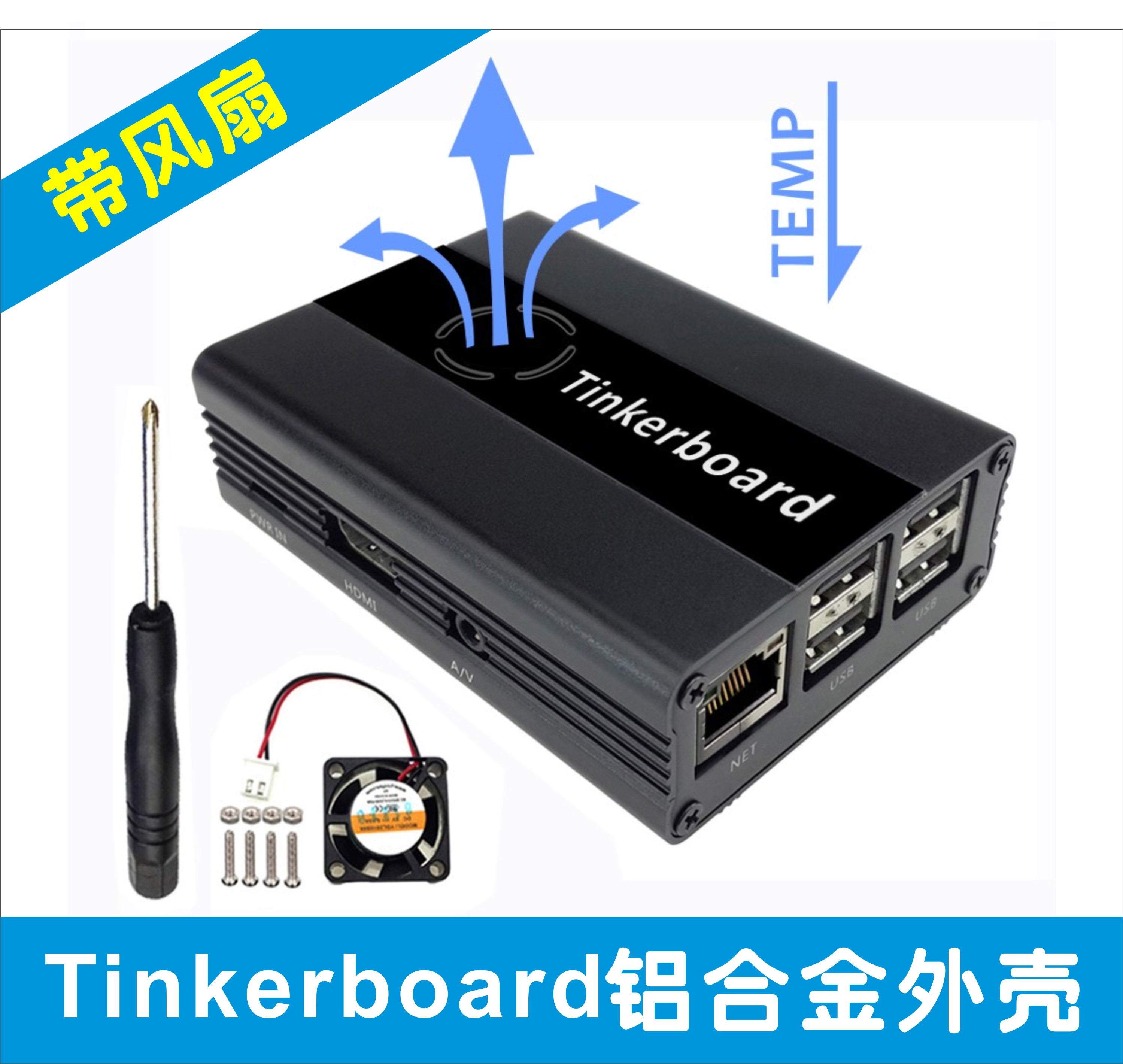 华硕ASUS Tinker board开发板 铝合金金属外壳带风扇 黑色在类目 3C数码配件, 电子元器件市场, IC集成电路/电机, 单片机/开发板/学习板中 - 来自Buy2taobao.com提供专业的淘宝代购服务