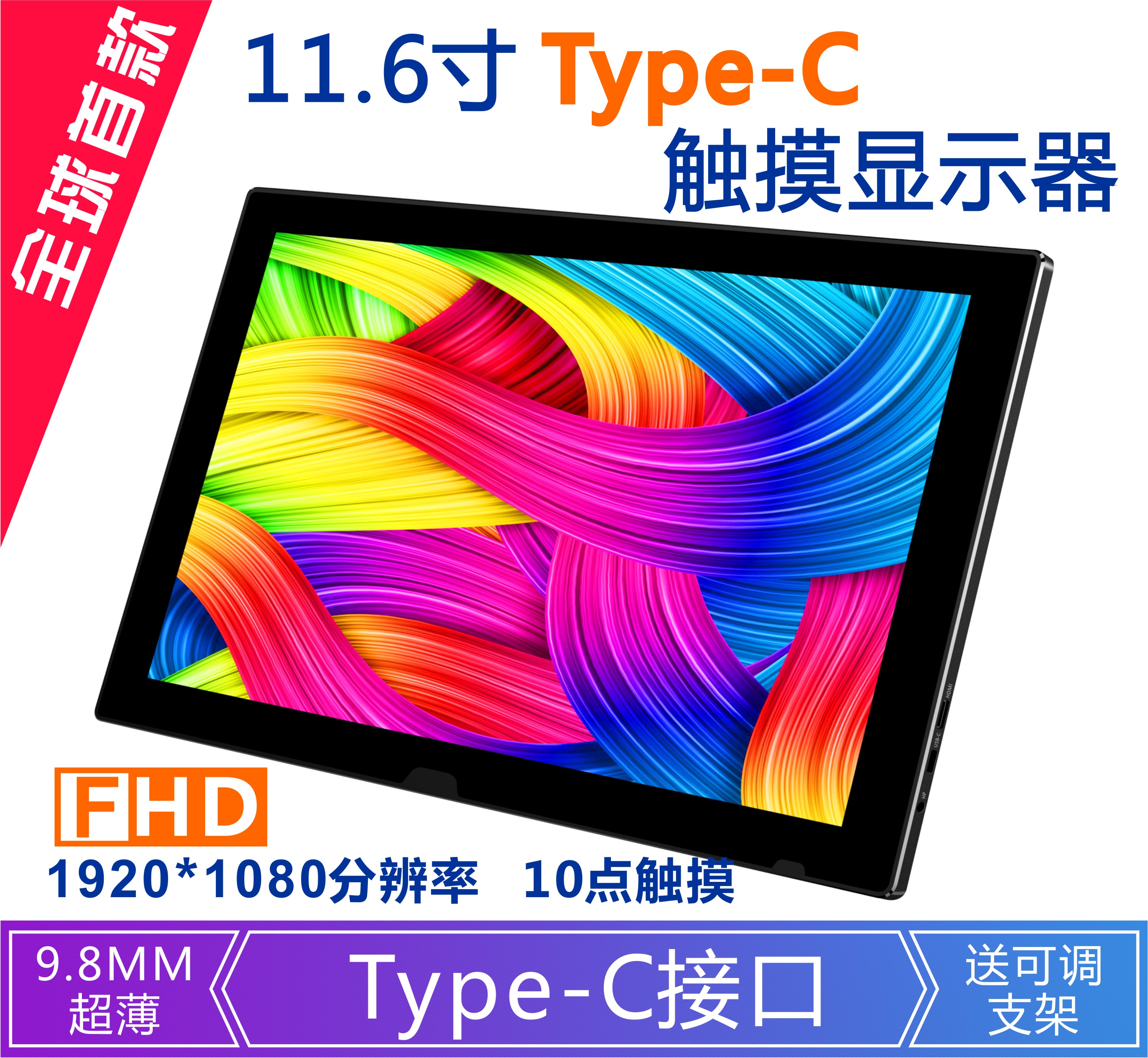 11.6寸Type-C触摸屏便携显示器 1080P支持树莓派/PS3/XBOX/PS4/PC在类目 3C数码配件, 电子元器件市场, 电脑元件/零配件, 液晶/CRT配件中 - 来自Buy2taobao.com提供专业的淘宝代购服务