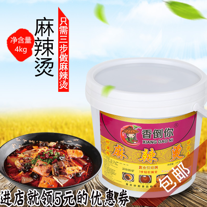 香倒你清油麻辣味火锅底料4kg可用于火锅料麻辣烫串串香底料包邮|msdalam kategori beras/Utara-Selatan barangan kering/perasa, perasa/Jam/salad, perasa, sos panas - dari Buy2taobao.com untuk memberikan perkhidmatan ejen Taobao profesional membeli