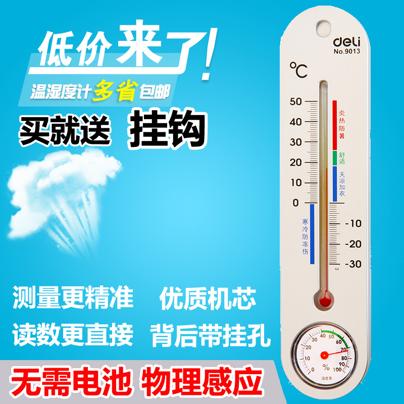 Effective 9013 Wall thermometer Indoor and outdoor Mercury Hygrometer household greenhouse accurate silveryin the Electrical life , Other home appliances , Electronic hygrometer category - from Buy2taobao.com to provide professional Taobao agent buy service