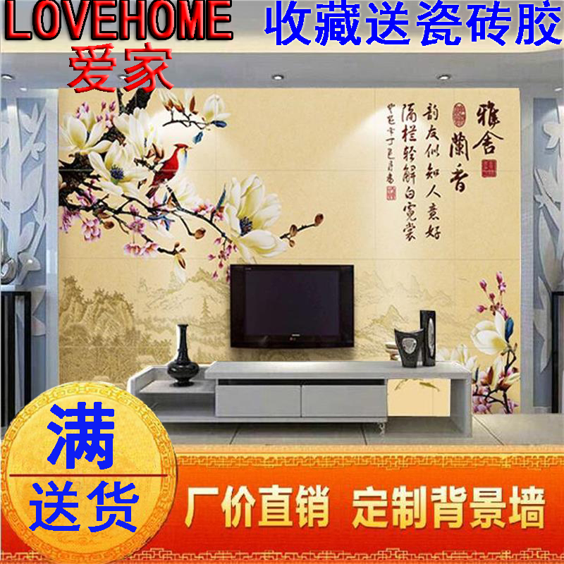 客廳電視背景牆瓷磚 中式仿古磚影視牆磚壁畫 微晶石雕刻雅舍蘭香在類目 家裝主材, 瓷磚, 瓷磚背景牆中 - 來自Buy2taobao.com提供專業的淘寶代購服務