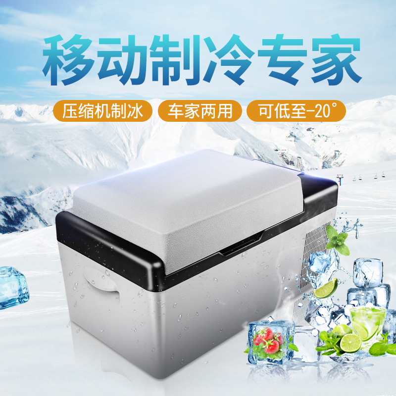 车载冰箱大容量冰箱24v两用货车小冰箱家用12v冰箱房车专用冰箱在类目 汽车/用品/配件/改装, 汽车影音/车用电子/电器, 车用电子/电器, 车载冷暖箱中 - 来自Buy2taobao.com提供专业的淘宝代购服务