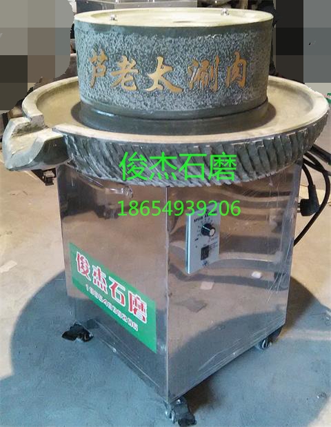 电动石磨芝麻酱石磨豆浆石磨米浆石磨电动芝麻酱石磨电动艾绒石磨在类目 机械设备, 其他机械设备中 - 来自Buy2taobao.com提供专业的淘宝代购服务