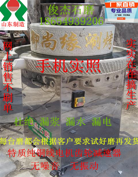 電動芝麻醬石磨機電動石磨芝麻醬機電動豆漿石磨機電動石磨豆漿機在類目 家居飾品, 雕刻工藝, 石雕中 - 來自Buy2taobao.com提供專業的淘寶代購服務