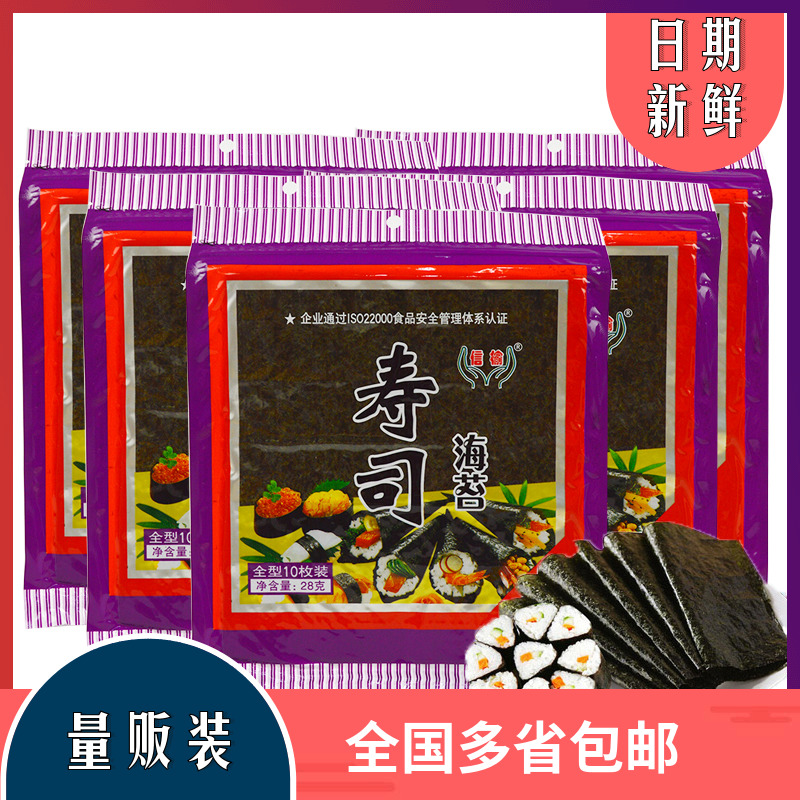 Letter elm Sushi nori 50 Zhang 140g precooked and ready to be eaten Laver Board Sushi tool suit Material Science Seaweed Bibimbap raw materialin the Snacks/Nuts/Specialty , Squid/Dried fish/Seafood ready , Seaweed Series category - from Buy2taobao.com to provide professional Taobao agent buy service