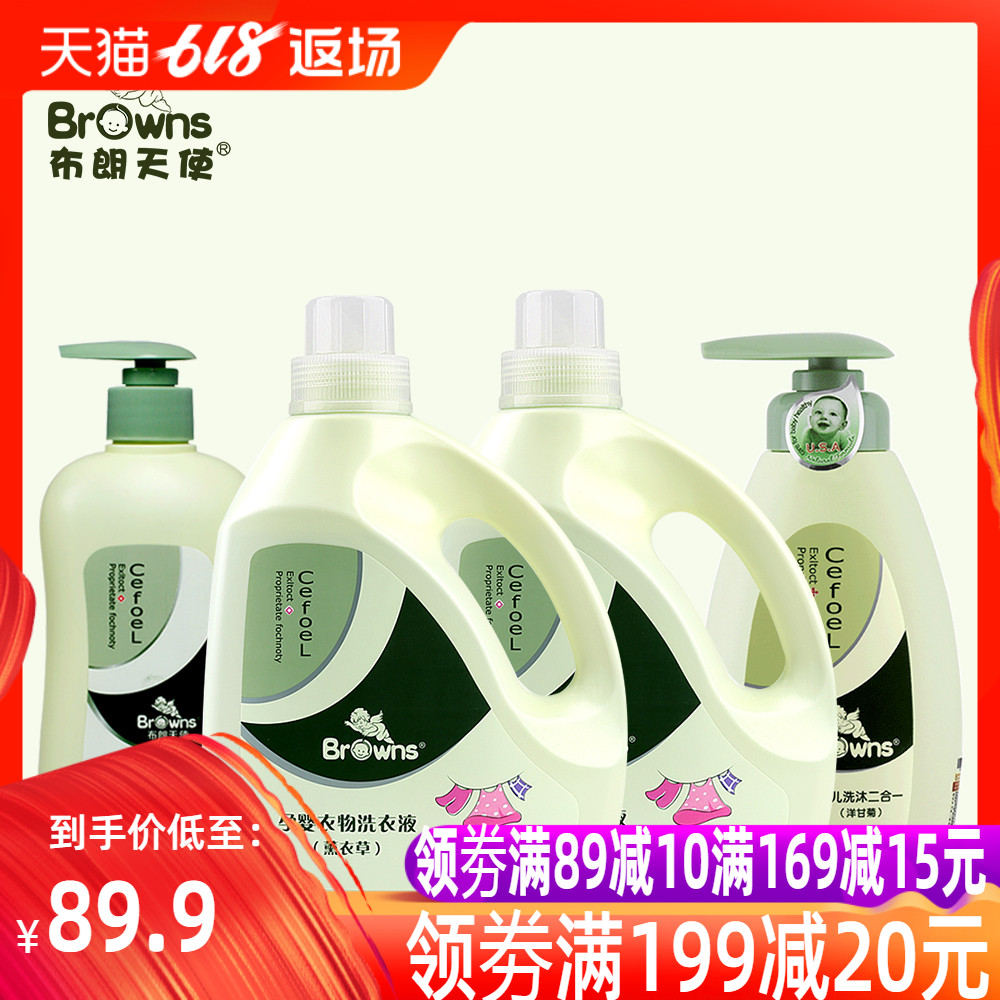 布朗天使嬰兒洗衣液寶寶兒童洗沐2合壹組合在類目 尿片/洗護/餵哺/推車牀, 清潔液/洗衣液/柔順劑, 寶寶洗衣液中 - 來自Buy2taobao.com提供專業的淘寶代購服務