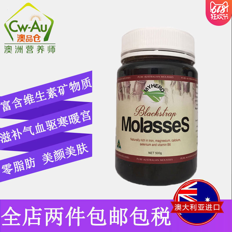 澳洲My Hero优质黑糖 舒缓经前不适补铁补血调经红润好气色 500g在类目 传统滋补营养品, 蜂蜜中 - 来自Buy2taobao.com提供专业的淘宝代购服务