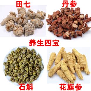 纯正四宝粉 西洋参丹参三七石斛 上等材料精挑优选 真实看得见|msdalam kategori makanan berkhasiat tradisional, ginseng tonik, ginseng/ginseng - dari Buy2taobao.com untuk memberikan perkhidmatan ejen Taobao profesional membeli