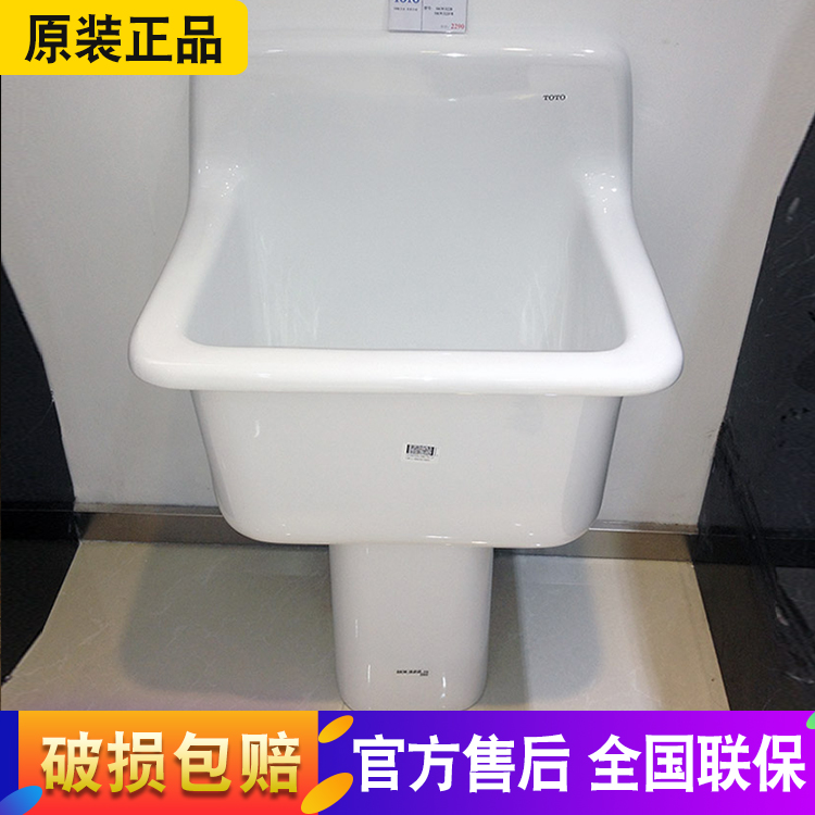 TOTO正品卫浴 立地式拖把池SKW322B/SKW322FB 带柱脚在类目 家装主材, 卫浴用品, 拖把池中 - 来自Buy2taobao.com提供专业的淘宝代购服务