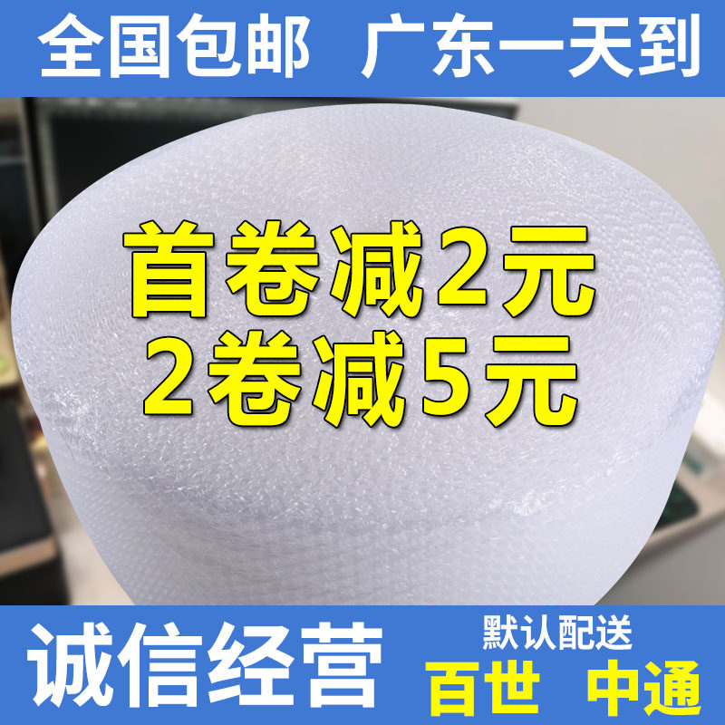 气泡膜卷装加厚 批发快递防震膜打包装 泡沫 泡泡纸汽泡垫30 50cm