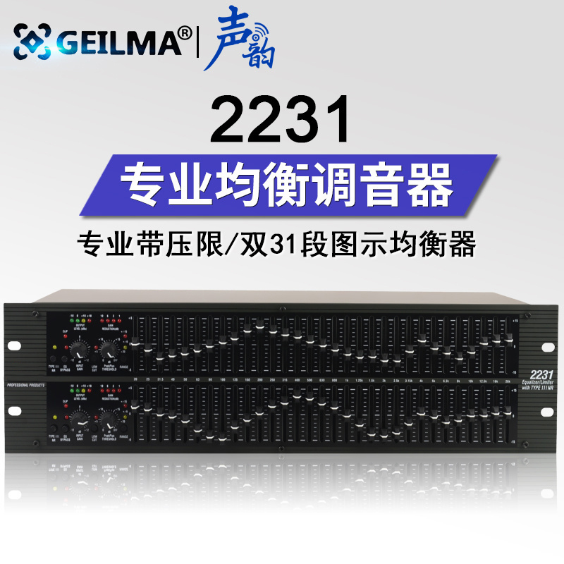 Original 231 1231 2231 stage Wedding celebration bar 31 Filtering major audio frequency Handle Equalizerin the Audio appliances , Stage Equipment , Balanced(Stage) category - from Buy2taobao.com to provide professional Taobao agent buy service
