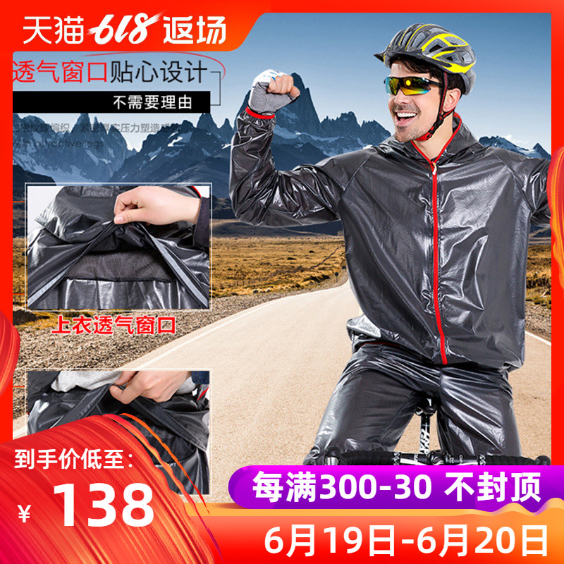 山地自行车骑行雨衣雨裤套装男女成人防水分体骑手公路车电动车在类目 自行车/骑行装备/零配件, 骑行服饰/骑行装备, 骑行服中 - 来自Buy2taobao.com提供专业的淘宝代购服务