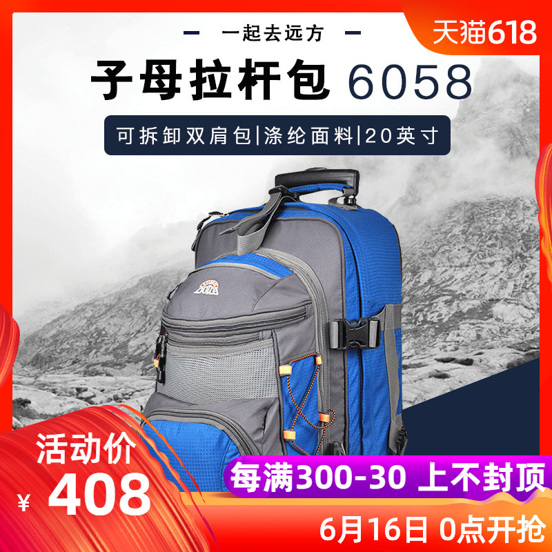 Doite 拉杆背包雙肩旅行包兩用大容量男女多功能戶外運動背包6058在類目 運動包/戶外包/配件, 旅行箱包, 旅行箱中 - 來自Buy2taobao.com提供專業的淘寶代購服務