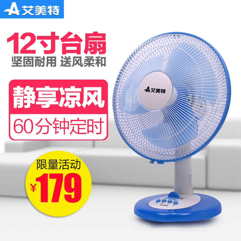 艾美特台扇台式電風扇台立12寸轉頁扇小風扇家用學生宿舍靜音搖頭在類目 生活電器, 電風扇中 - 來自Buy2taobao.com提供專業的淘寶代購服務