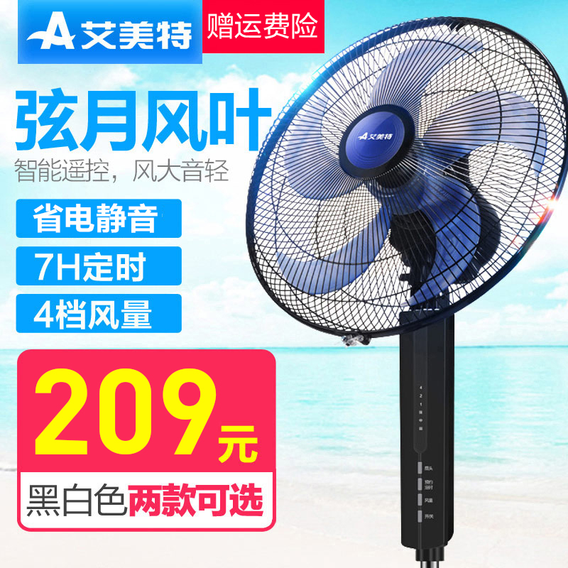 Emmett electric fan FS4092R-WAB Stand household Li Fan remote control Mute Shaking head Fan page householdin the Electrical life , Fan category - from Buy2taobao.com to provide professional Taobao agent buy service