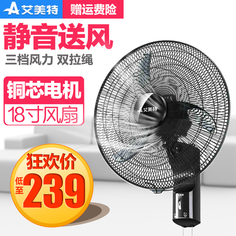 艾美特壁扇电风扇18寸牛角扇壁挂扇家用摇头工厂宿舍工业扇工程扇在类目 生活电器, 电风扇中 - 来自Buy2taobao.com提供专业的淘宝代购服务