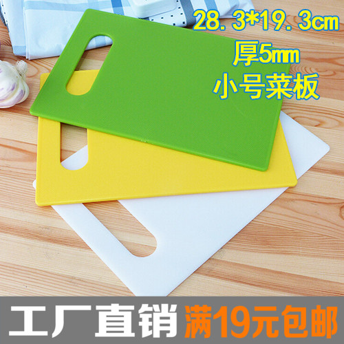 包邮 食品级切菜板无菌水果塑料砧板案板厨房抗菌刀板小面板在类目 厨房/烹饪用具, 烹饪用具, 砧板/菜板中 - 来自Buy2taobao.com提供专业的淘宝代购服务