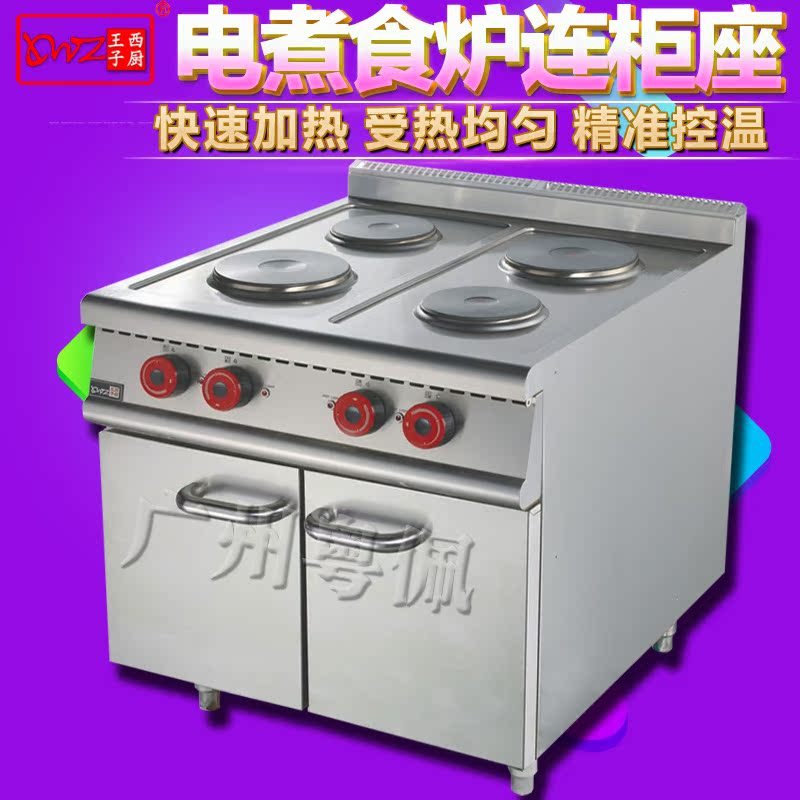 王子西厨HZ-EC-4Y豪华四头电热煮食炉连柜座 煮食炉 砂锅煮炉商用|ruв категории кухонные приборы, коммерческих кухня электричество, других коммерческих кухня электричество - от Buy2taobao.com для оказания профессиональной услуги покупки агента Taobao