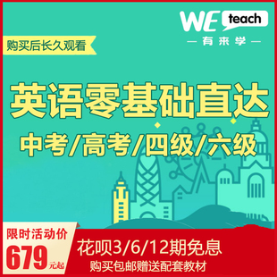 introductory english self-study, zero foundation, straight to level 4 and 6 video oral self-study tutorial, online course, zero starting point, text