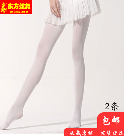 东方炫舞天鹅舞蹈连裤袜秋冬季成人芭蕾舞袜练舞打底裤袜练功袜白在类目 运动/瑜伽/健身/球迷用品, 舞蹈/健美操/体操, 芭蕾舞, 芭蕾舞演出服中 - 来自Buy2taobao.com提供专业的淘宝代购服务