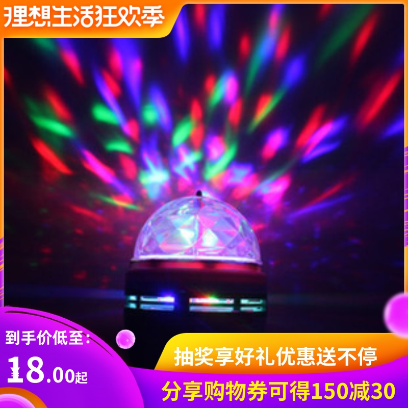 钱康旋转灯led水晶魔球KTV彩灯舞台婚庆聚会彩灯射灯活动节日晚会在类目 节庆用品/礼品, 灯, 创意/设计灯中 - 来自Buy2taobao.com提供专业的淘宝代购服务