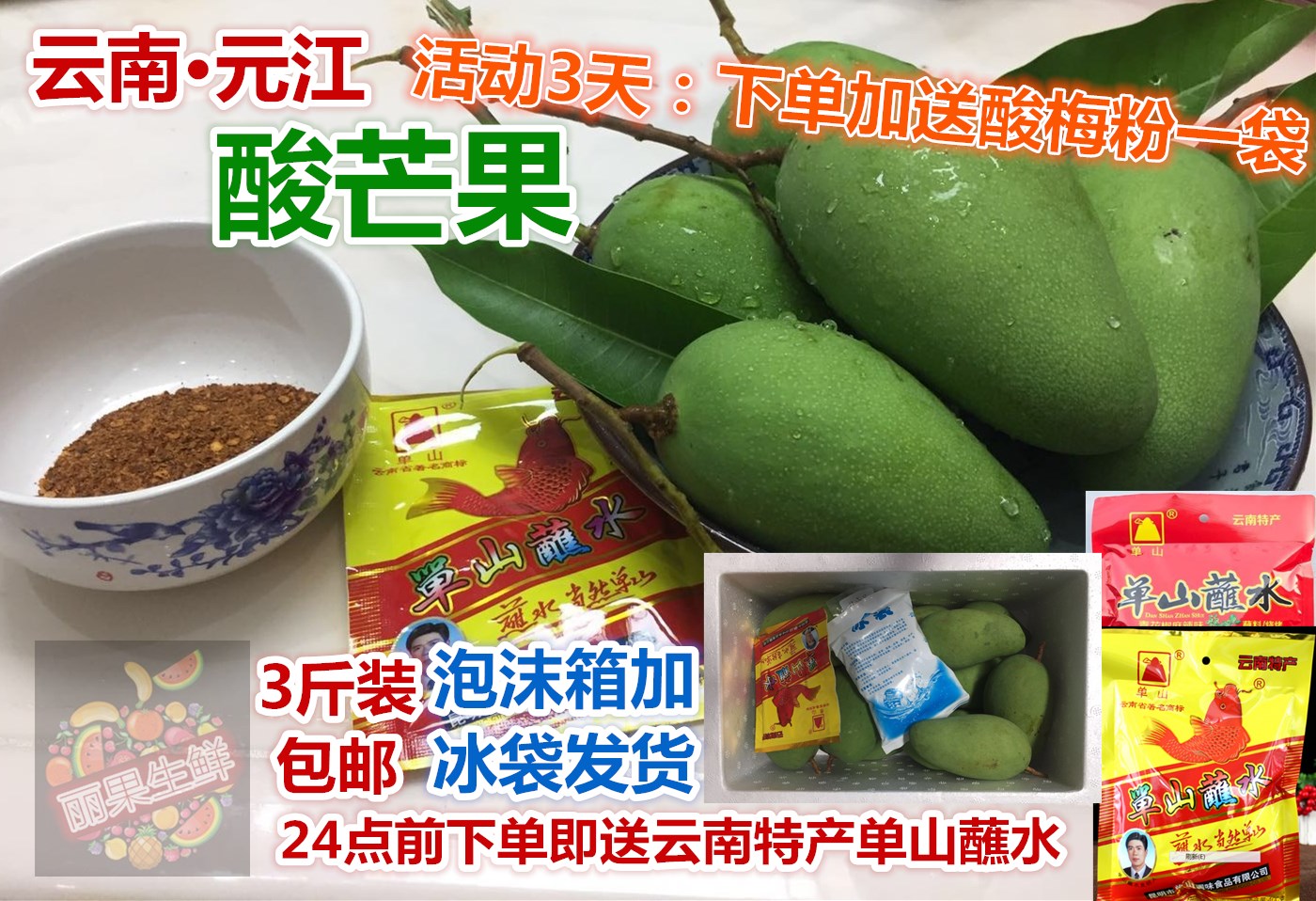 Yunnan Yuanjiang fresh fruit Sour mango Raw Mango Local Mango pregnant woman fruit 3 poundsin the Aquatic meat/Fresh fruits and vegetables/Cooked , Fresh fruit , Mango category - from Buy2taobao.com to provide professional Taobao agent buy service
