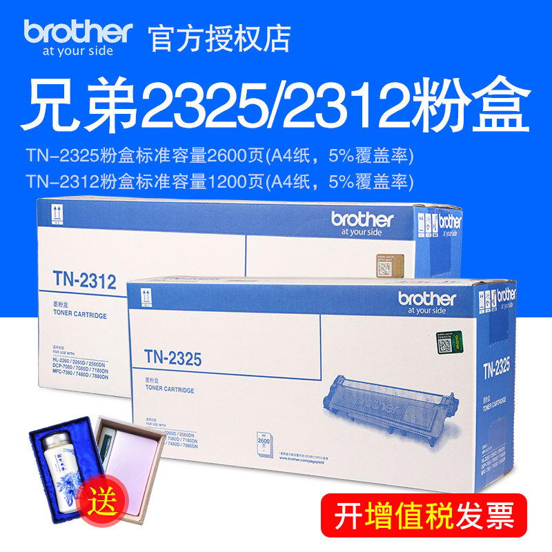 brother原装兄弟TN-2325粉盒TN-2312粉盒适用于2260D 7080D DCP-7180DN 7380 7480D 7880DN 2560DN 2260 7080|msdalam kategori peralatan pejabat/Supplies/Perkhidmatan yang berkaitan, kategori Toner bekalan kartrij, toner Cartridge/padat - dari Buy2taobao.com untuk memberikan perkhidmatan ejen Taobao profesional membeli