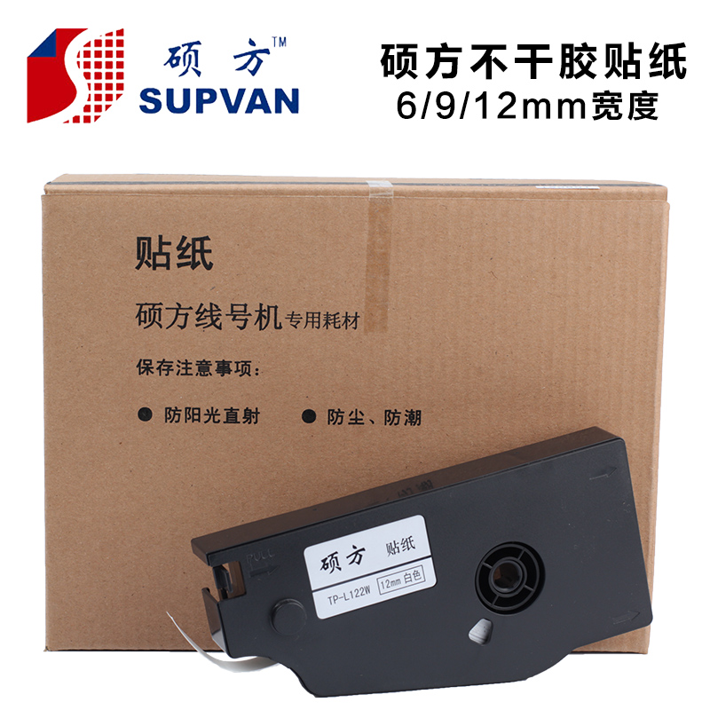 硕方线号机贴纸tp70/tp76/TP86/TP80不干胶标签TP-L092W 9MM白色|ruв категории офисное оборудование/расходные материалы/соответствующие услуги, тонер - картридж расходных материалов класса, лента - от Buy2taobao.com для оказания профессиональной услуги покупки агента Taobao