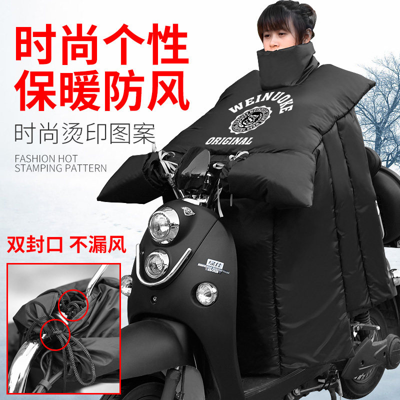 可普 电动车挡风被冬季连体电瓶车护膝摩托车 加厚绒骑车保暖防寒
