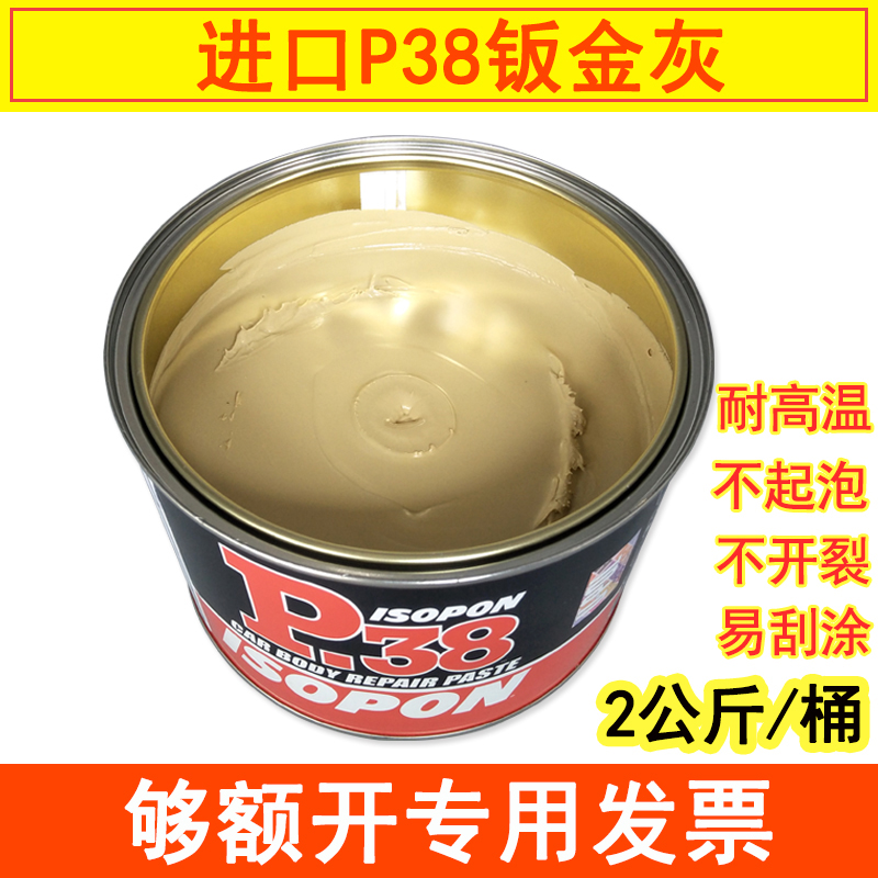 进口P38钣金灰 汽车钣金腻子合金灰耐高温钣金灰汽车原子灰补土|msdalam kategori bahan binaan asas, cat, bahan cat, dempul/Batch bahan tertanam - dari Buy2taobao.com untuk memberikan perkhidmatan ejen Taobao profesional membeli