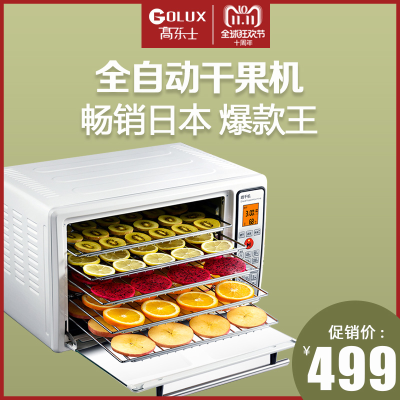 High Dulux Dried fruit machine household small-scale Food dryer food fruit Dissolved beans Vegetables Pets Dehydration Drying Machinein the Kitchen Appliances , Other kitchen appliances , Other kitchen appliances category - from Buy2taobao.com to provide professional Taobao agent buy service